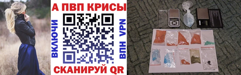 A PVP Crystall  Купить  Палласовка 