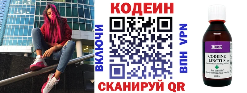 Купить закладки  Палласовка  Кодеиновый сироп Lean напиток Lean (лин) 