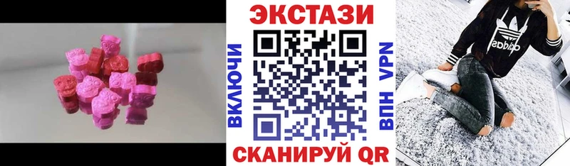 Экстази MDMA  Купить закладки  Палласовка 