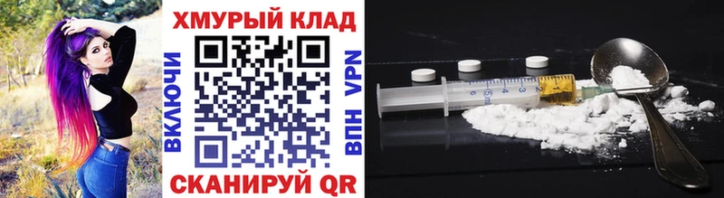 Героин VHQ  Купить закладки  Палласовка 